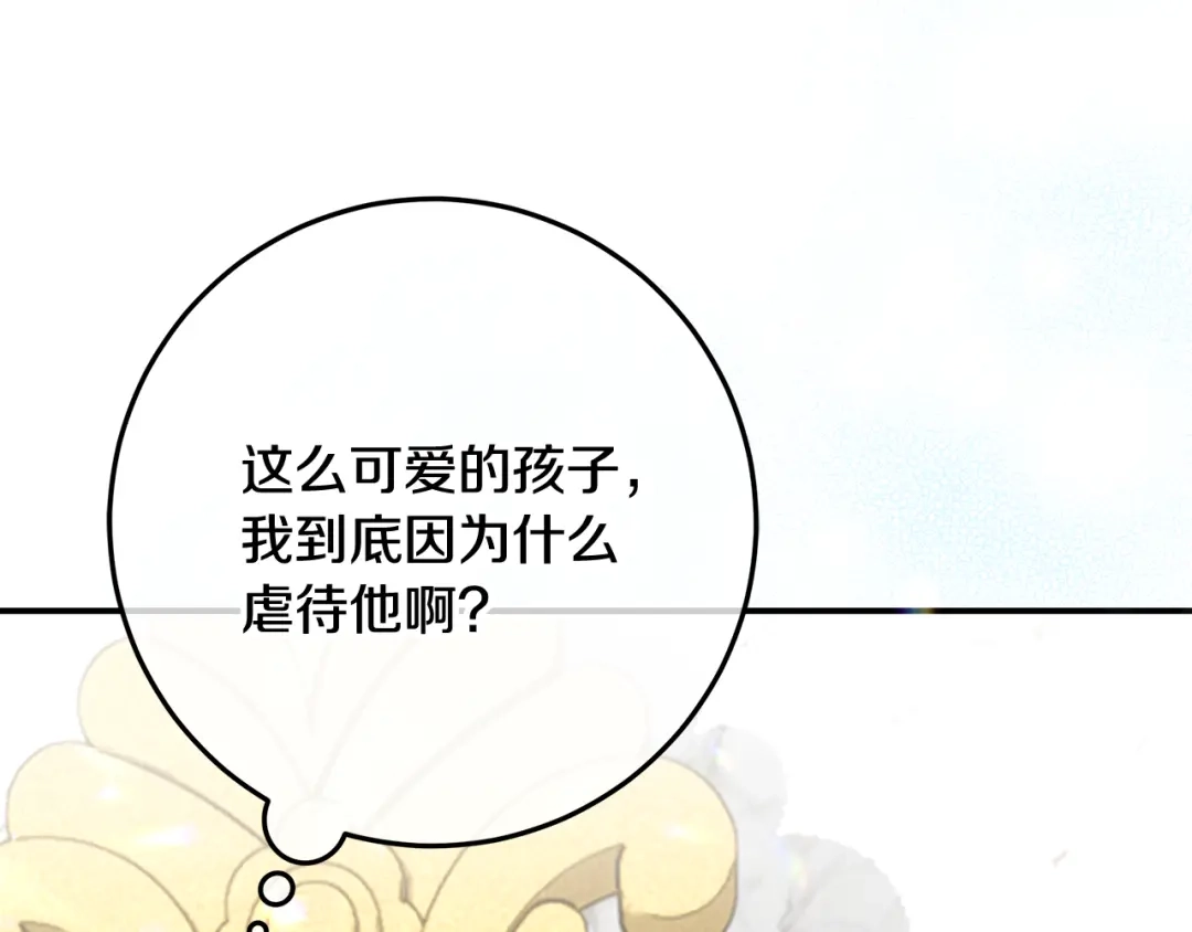 《做好被离婚的准备》第0话 异世界重生 第260页