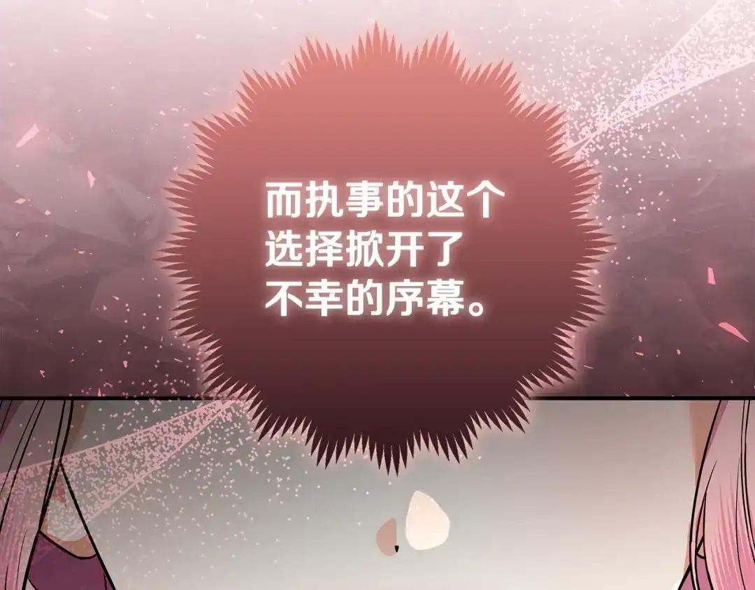 《做好被离婚的准备》第0话 异世界重生 第157页