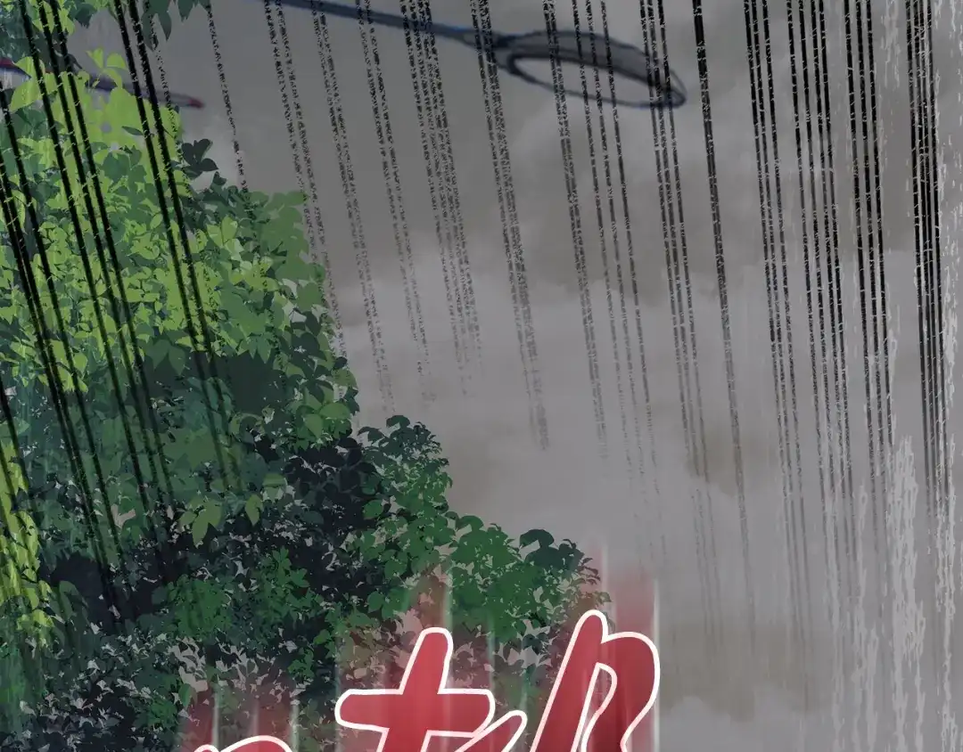 《做好被离婚的准备》第0话 异世界重生 第44页