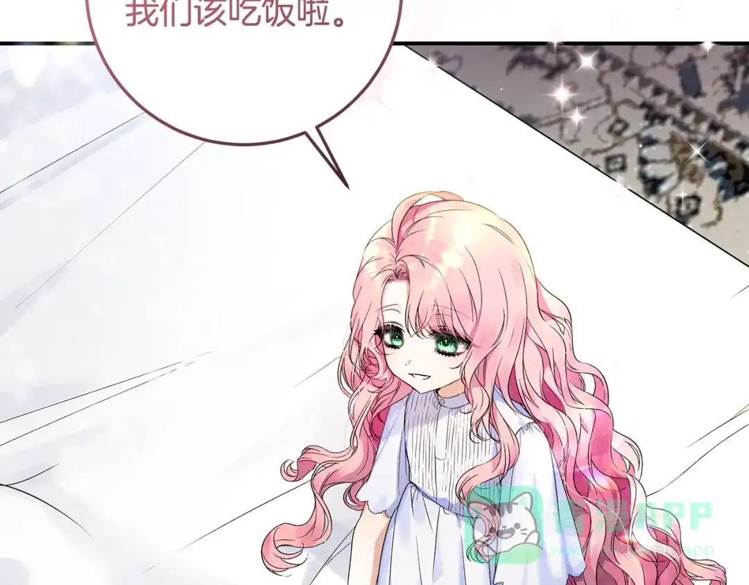 《做好被离婚的准备》第0话 异世界重生 第11页