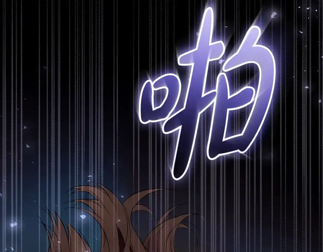 《做好被离婚的准备》第0话 异世界重生 第55页