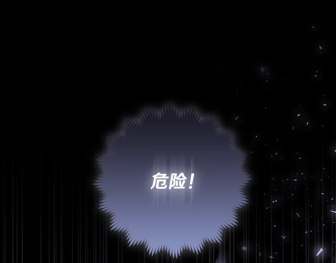 《做好被离婚的准备》第0话 异世界重生 第54页