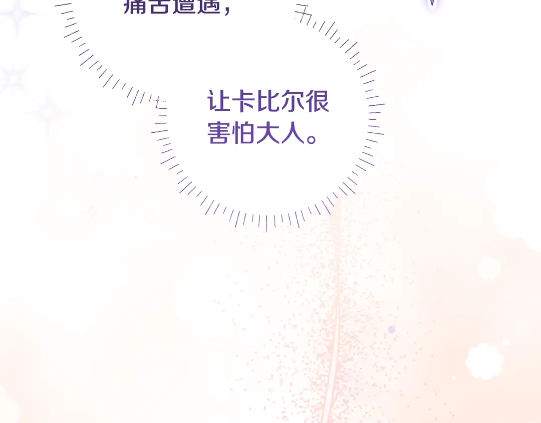《做好被离婚的准备》第0话 异世界重生 第150页
