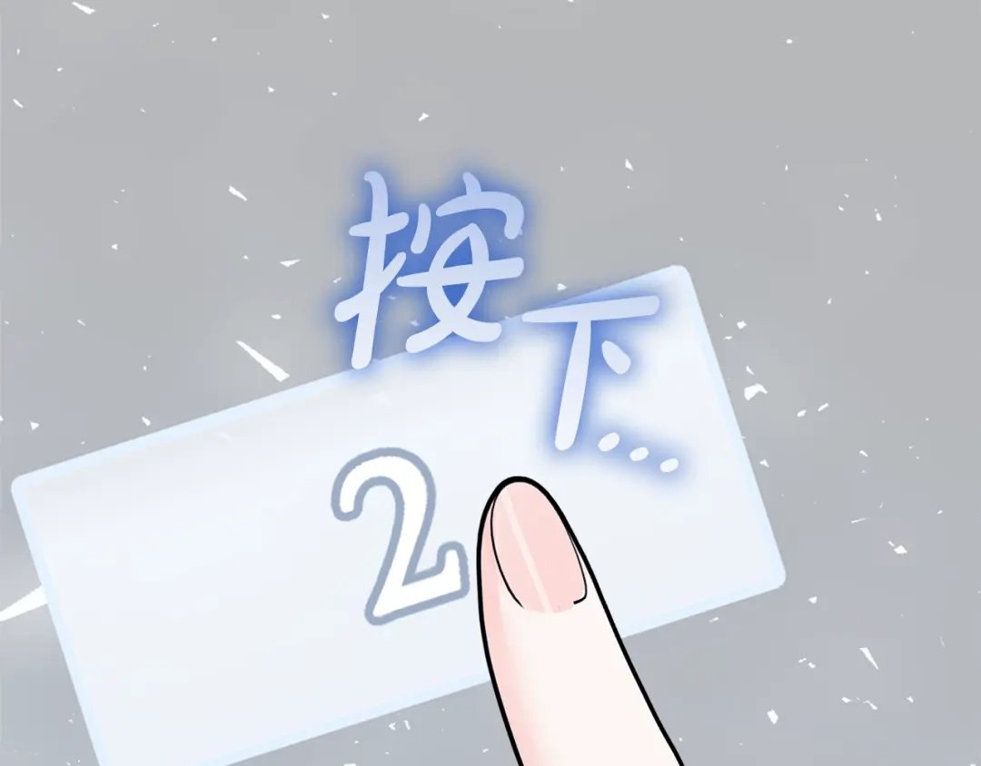 《做好被离婚的准备》第0话 异世界重生 第112页