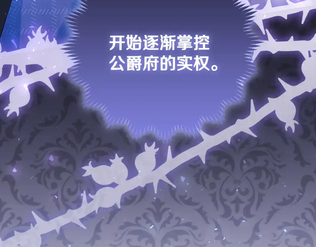 《做好被离婚的准备》第0话 异世界重生 第165页