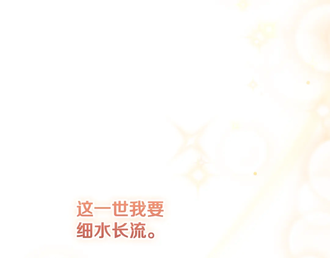 《做好被离婚的准备》第0话 异世界重生 第263页