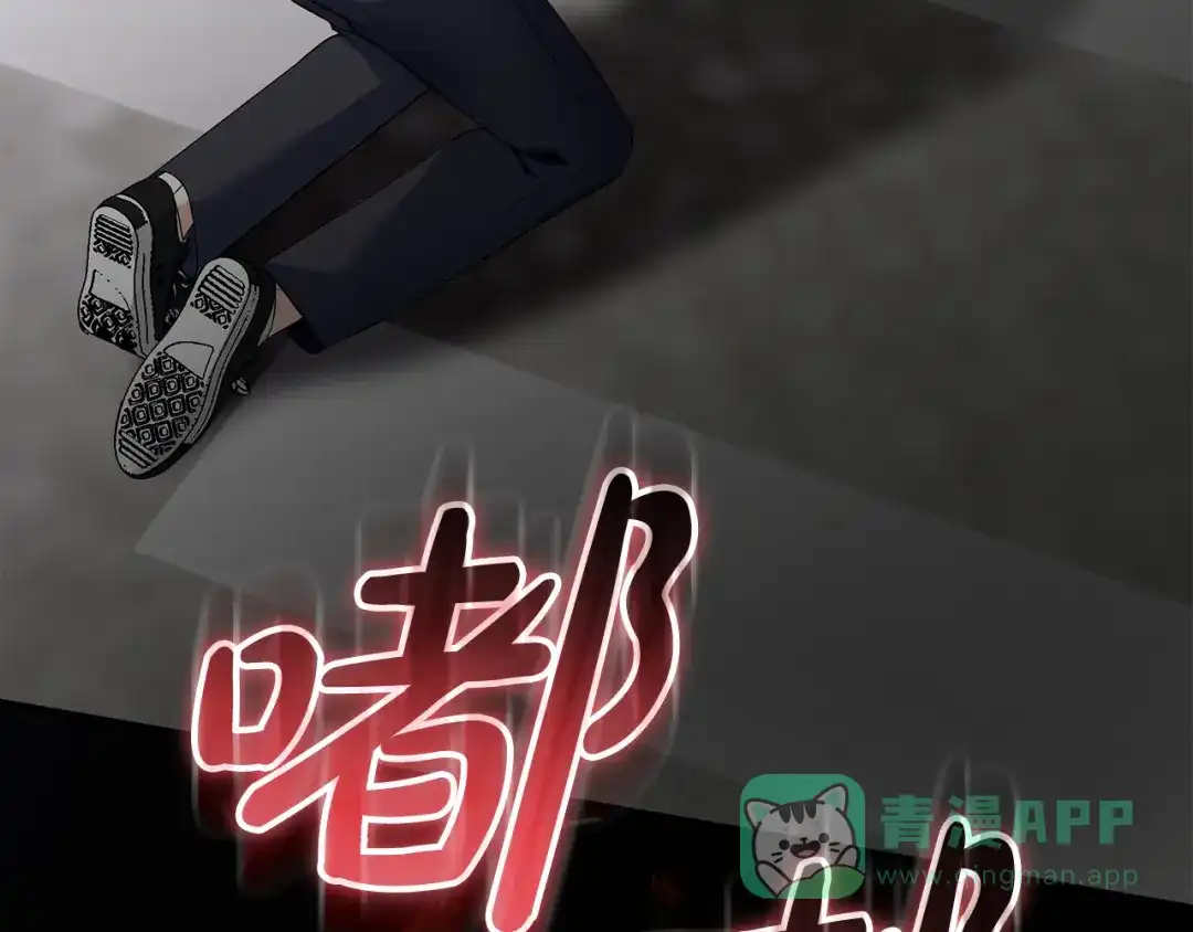 《做好被离婚的准备》第0话 异世界重生 第61页