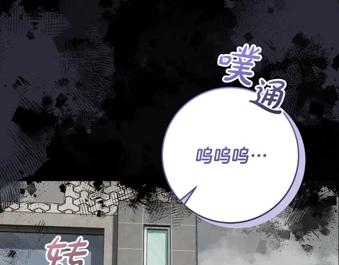 《做好被离婚的准备》第0话 异世界重生 第39页