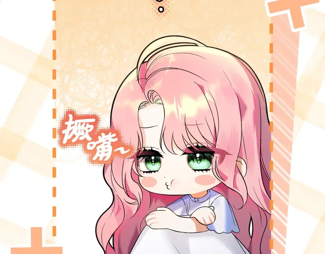 《做好被离婚的准备》第0话 异世界重生 第180页