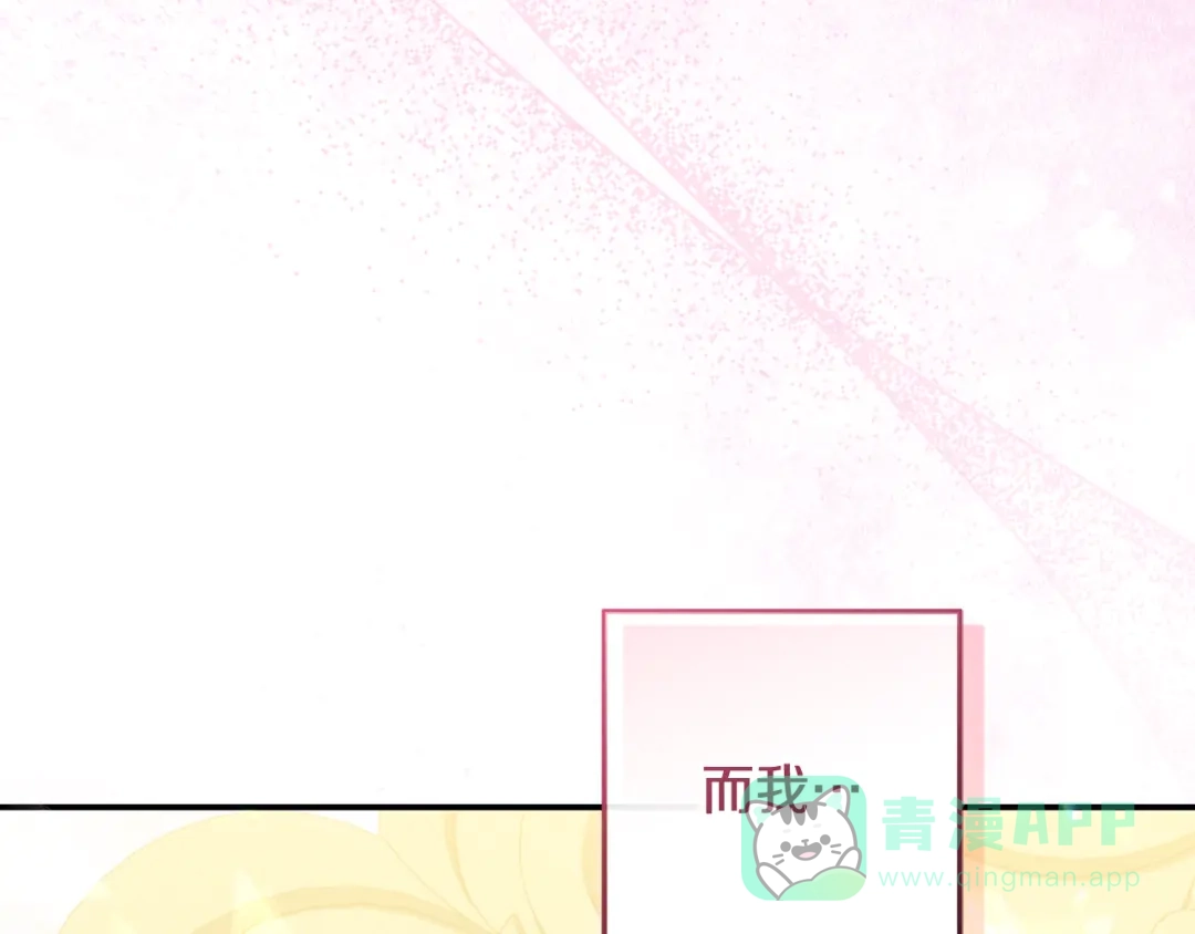《做好被离婚的准备》第0话 异世界重生 第21页
