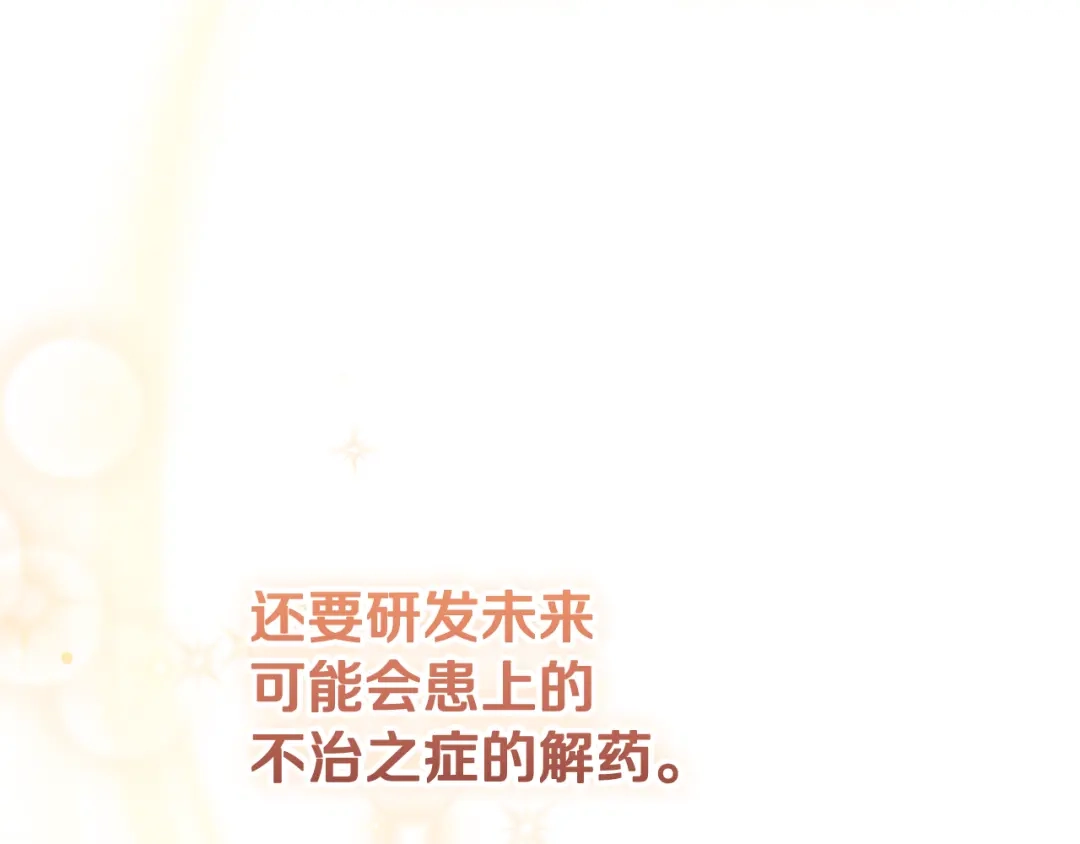 《做好被离婚的准备》第0话 异世界重生 第265页