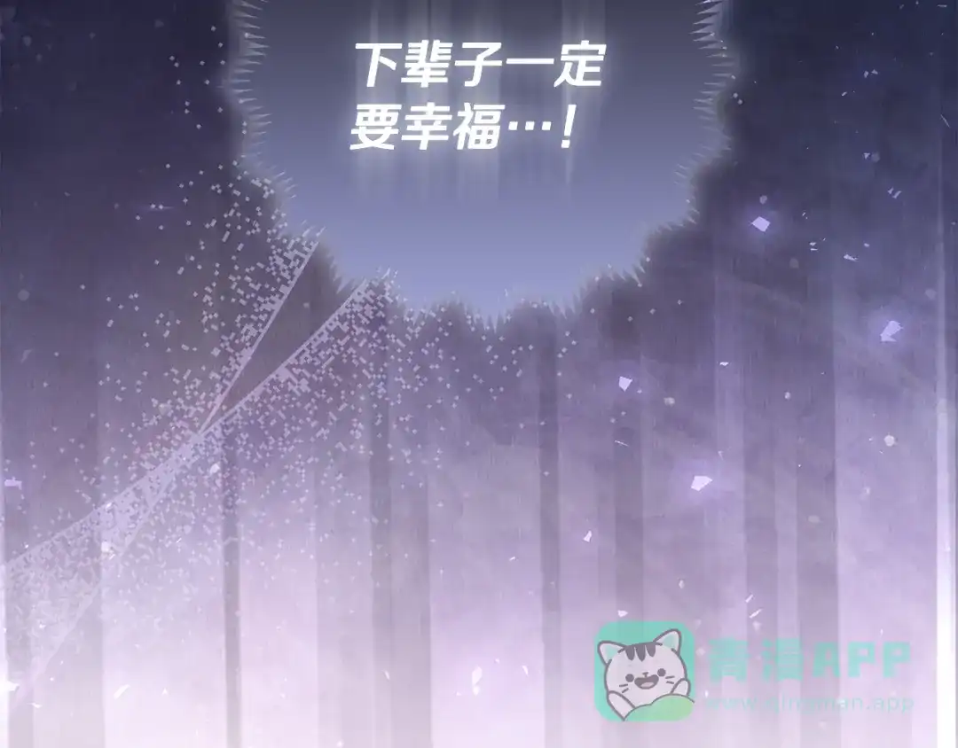 《做好被离婚的准备》第0话 异世界重生 第116页