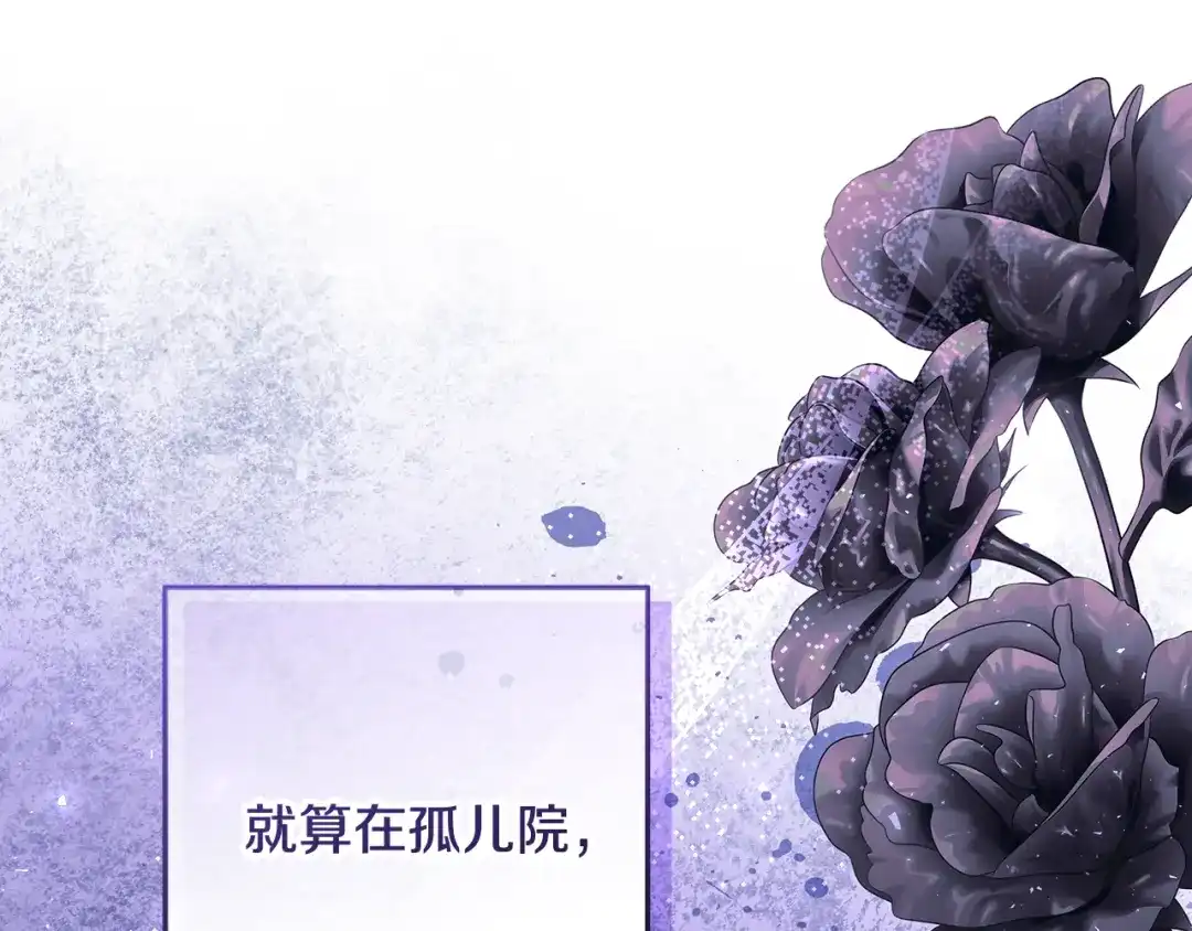《做好被离婚的准备》第0话 异世界重生 第135页