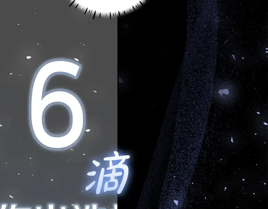 《做好被离婚的准备》第0话 异世界重生 第104页