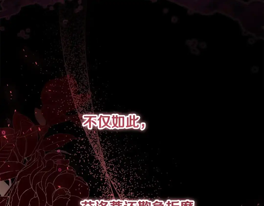 《做好被离婚的准备》第0话 异世界重生 第198页