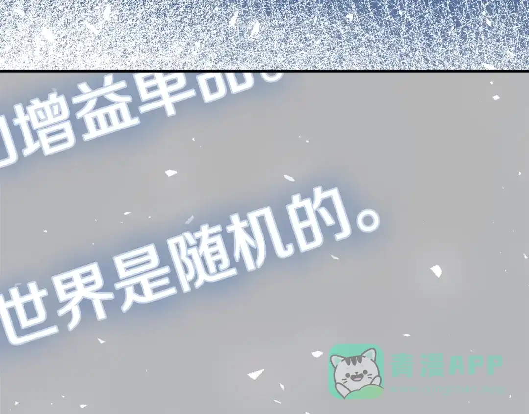 《做好被离婚的准备》第0话 异世界重生 第111页