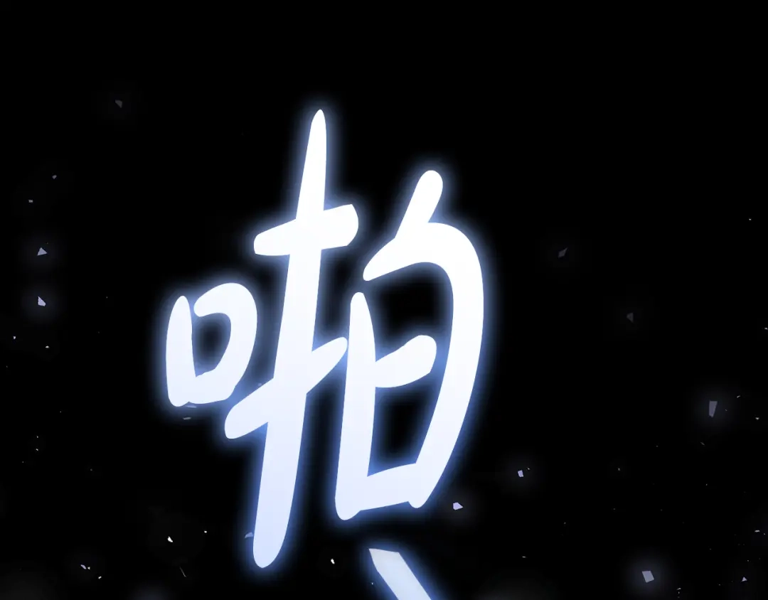 《做好被离婚的准备》第0话 异世界重生 第79页
