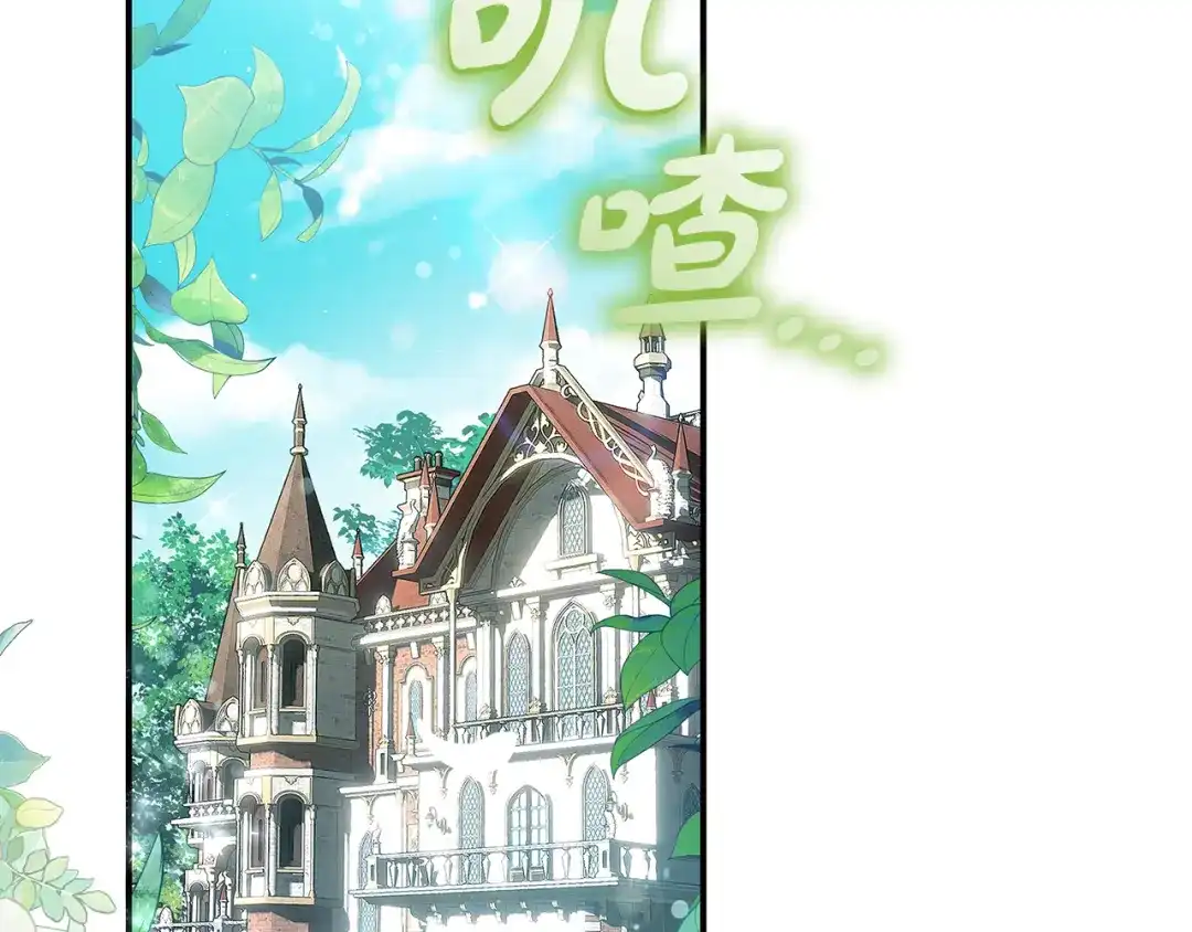 《做好被离婚的准备》第0话 异世界重生 第2页
