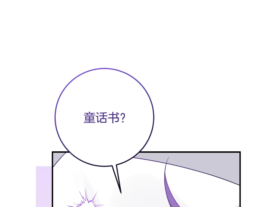 《做好被离婚的准备》第0话 异世界重生 第245页