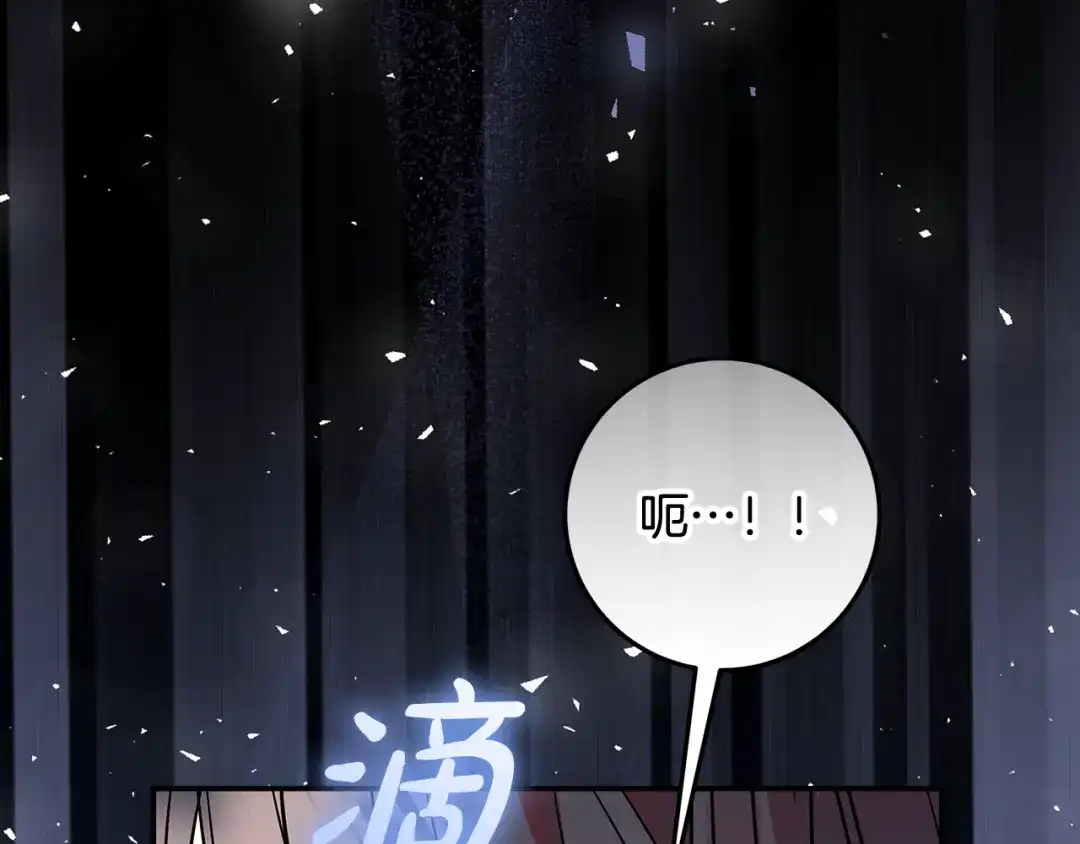 《做好被离婚的准备》第0话 异世界重生 第108页