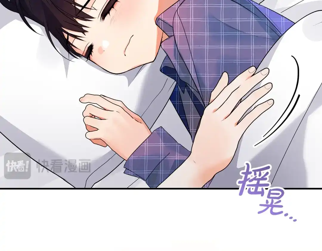 《做好被离婚的准备》第0话 异世界重生 第239页