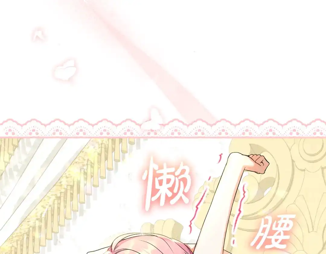 《做好被离婚的准备》第0话 异世界重生 第8页