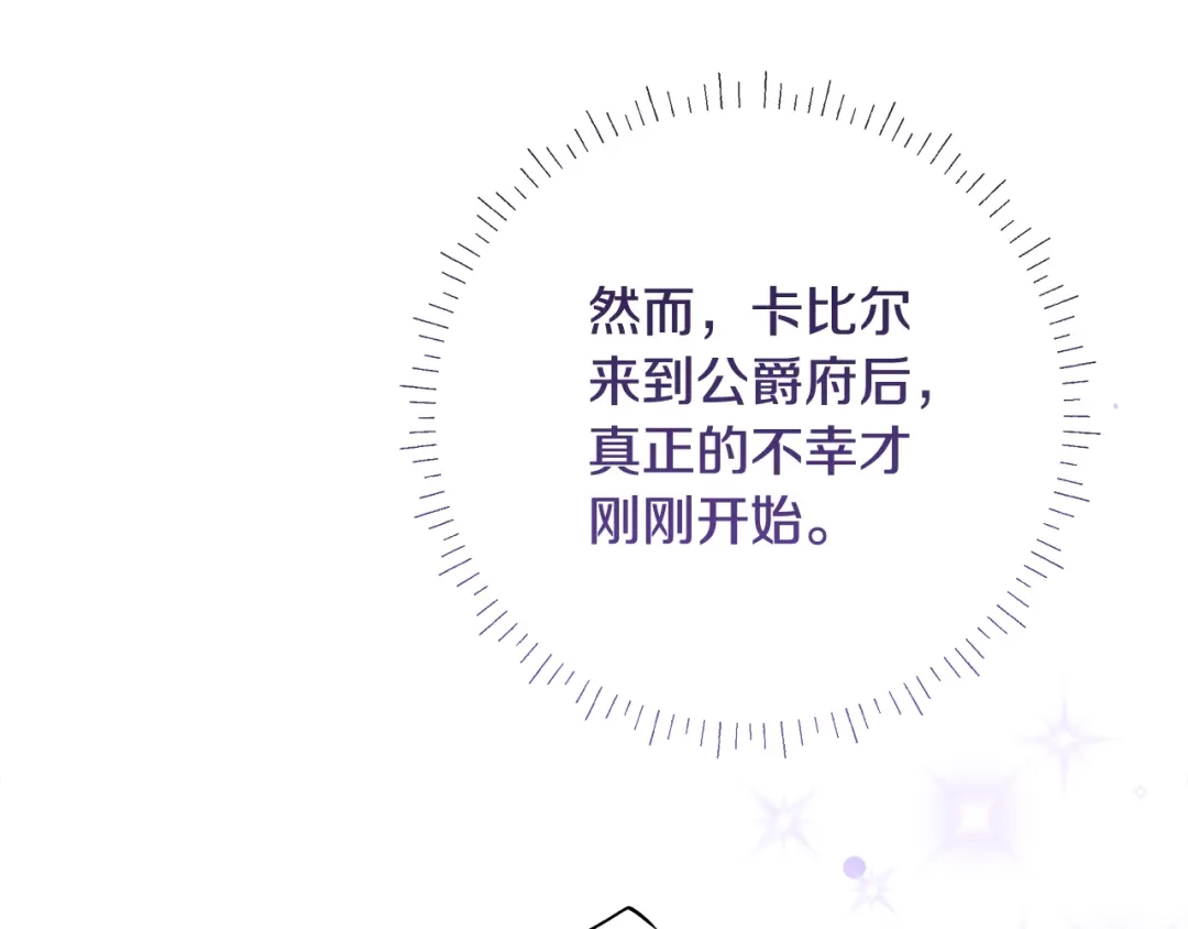 《做好被离婚的准备》第0话 异世界重生 第147页