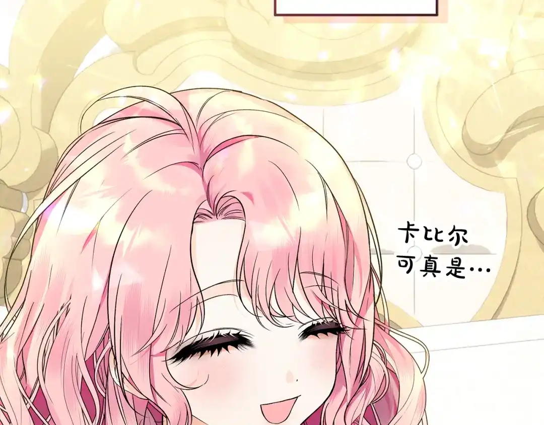 《做好被离婚的准备》第0话 异世界重生 第22页
