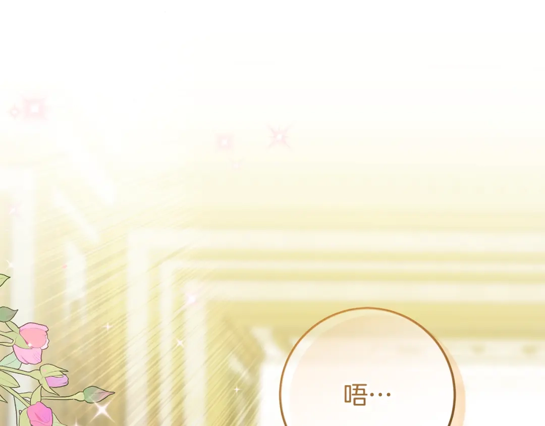 《做好被离婚的准备》第0话 异世界重生 第14页