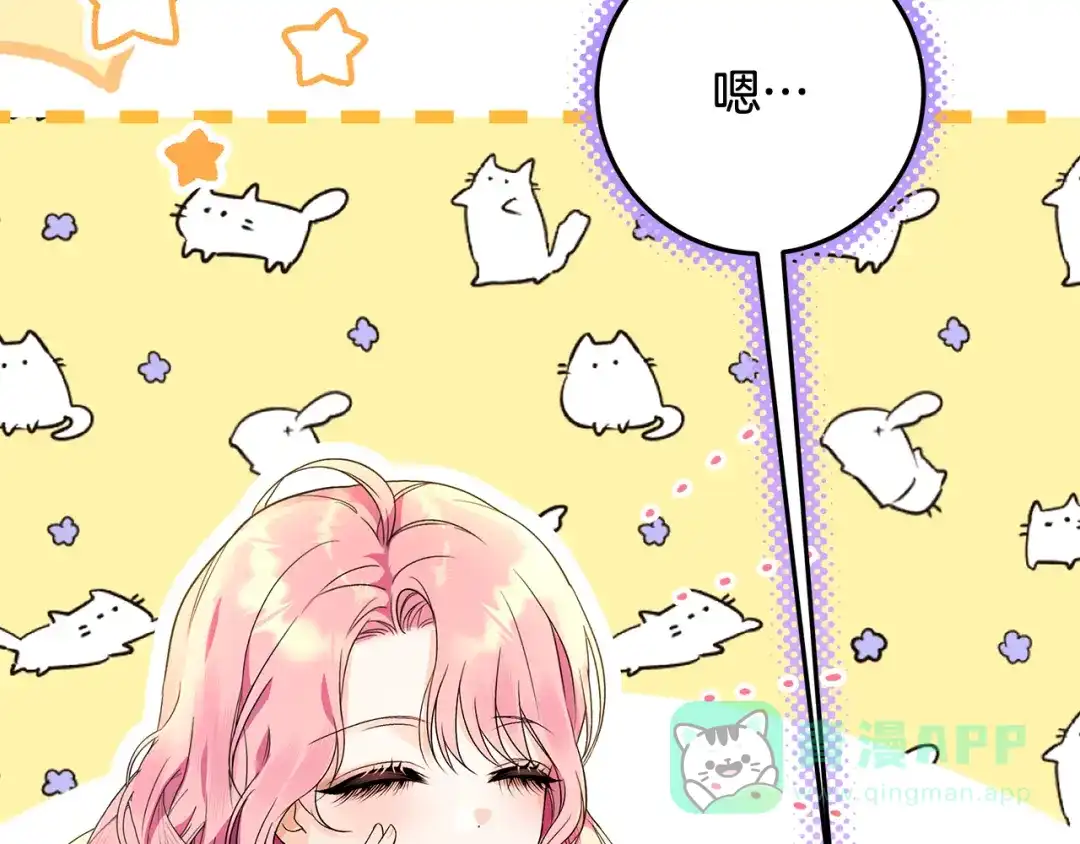 《做好被离婚的准备》第0话 异世界重生 第241页