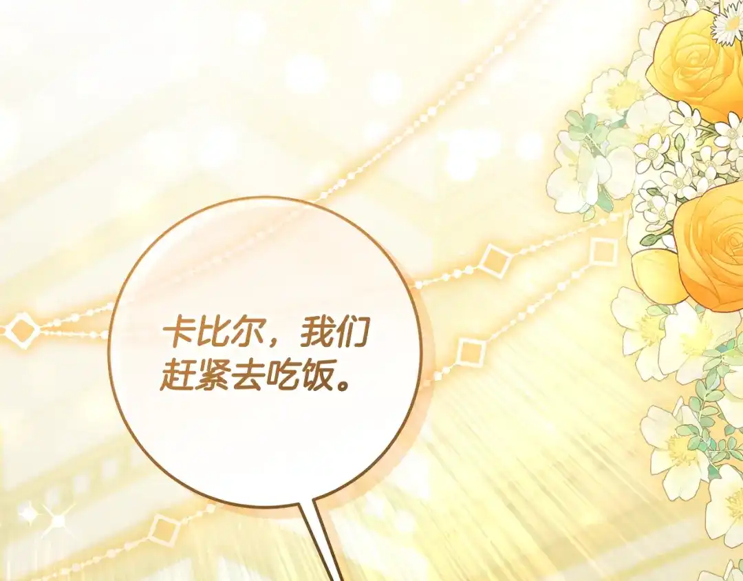 《做好被离婚的准备》第0话 异世界重生 第274页
