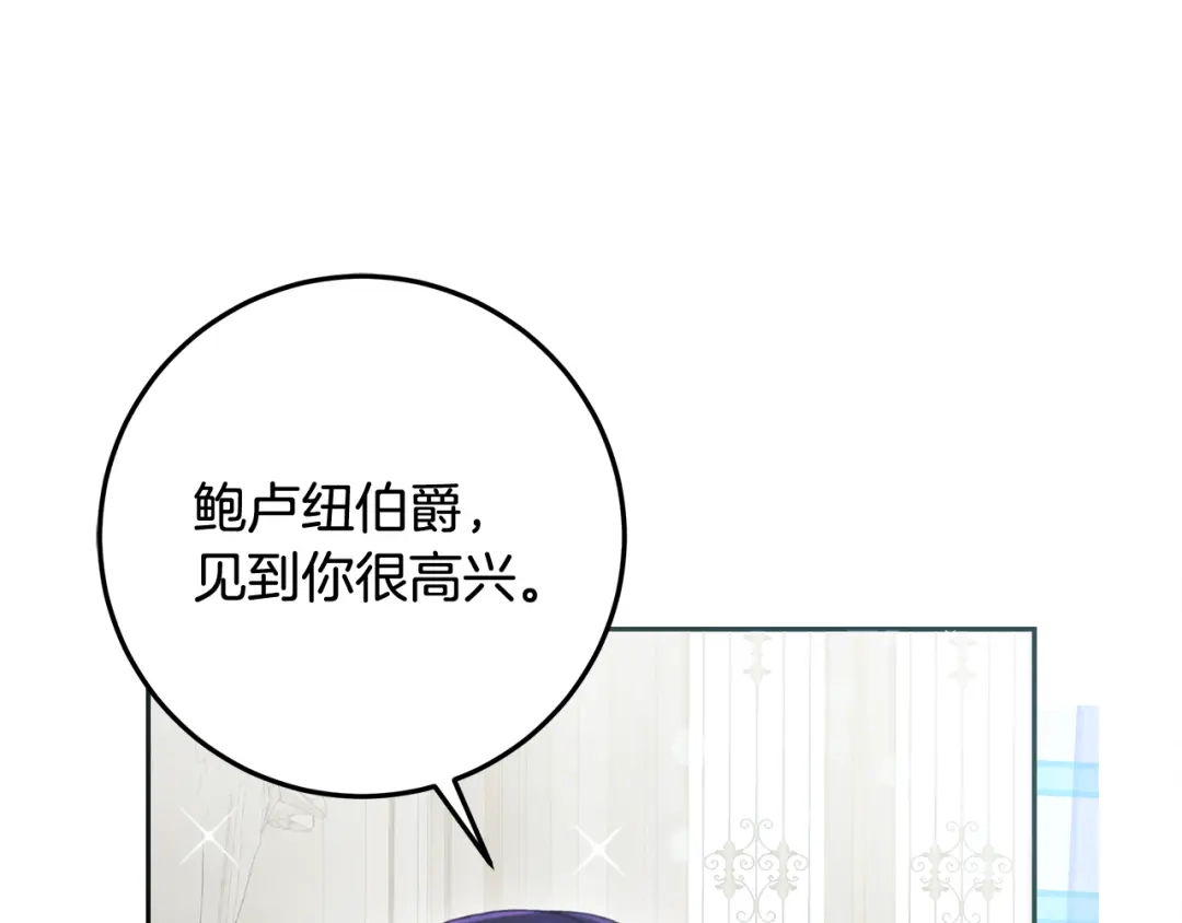 《做好被离婚的准备》第9话 逐客令 第67页