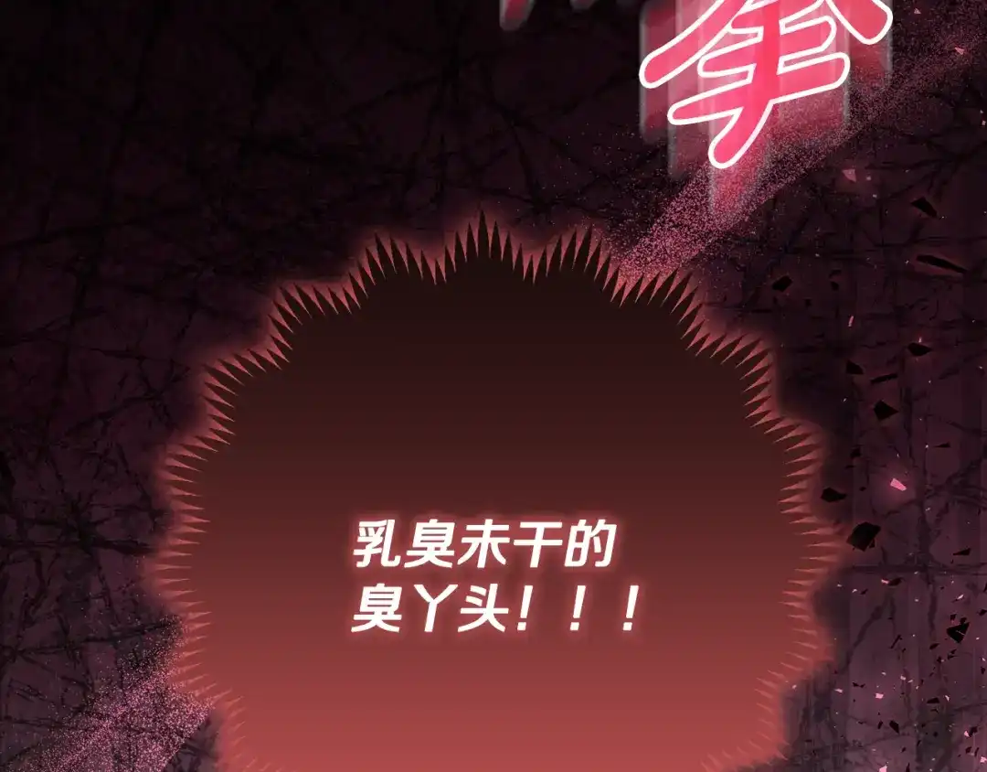 《做好被离婚的准备》第9话 逐客令 第137页