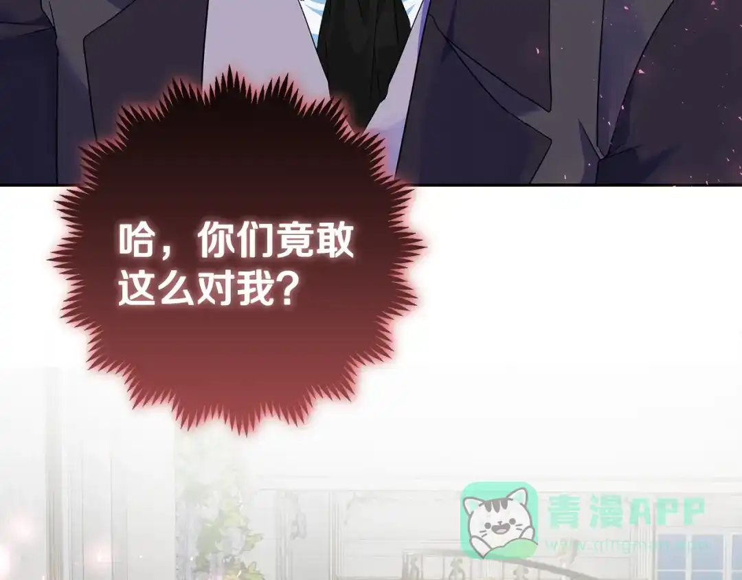 《做好被离婚的准备》第9话 逐客令 第151页
