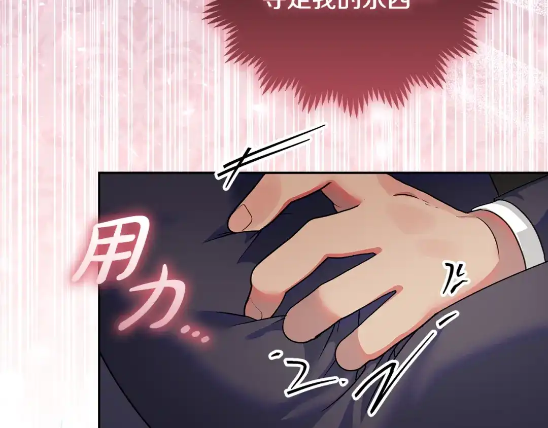 《做好被离婚的准备》第9话 逐客令 第52页
