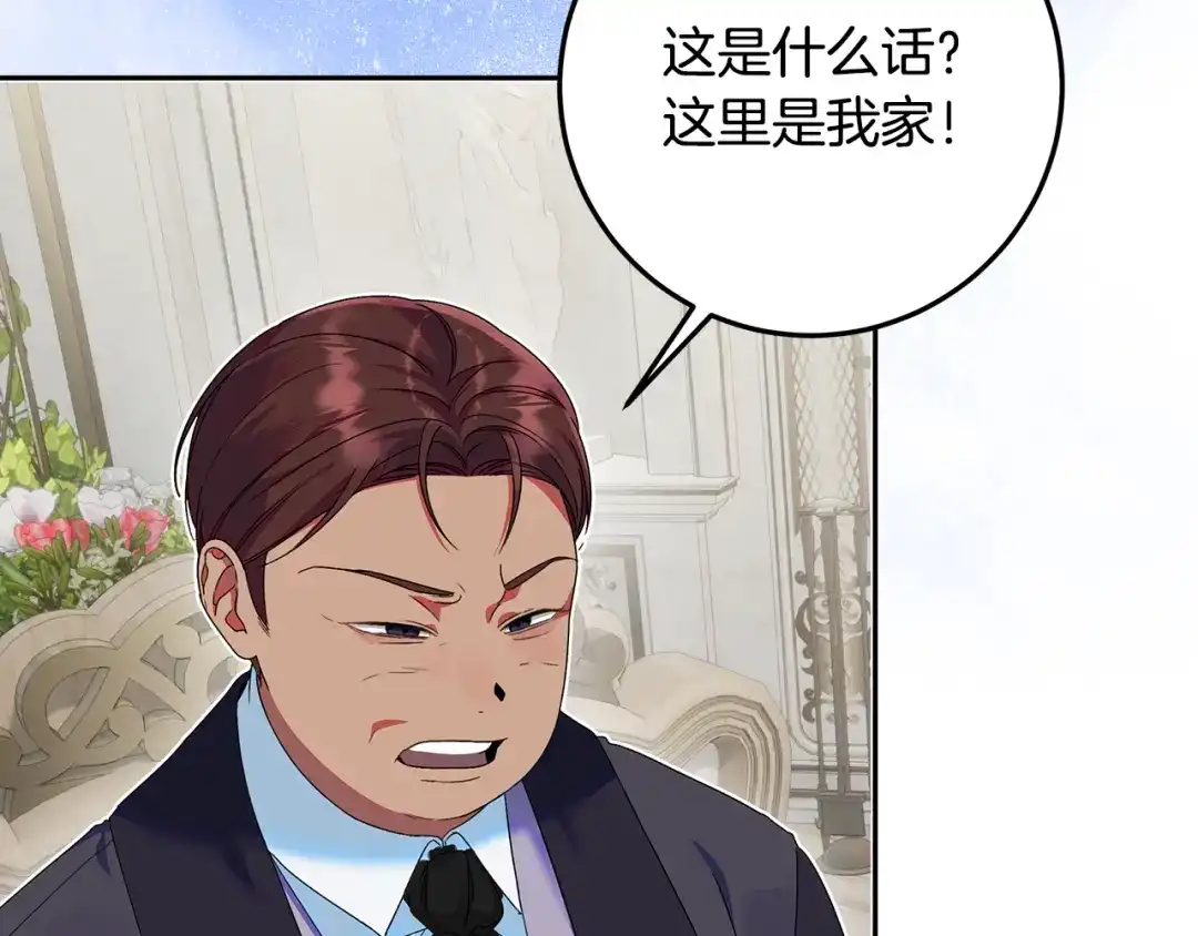 《做好被离婚的准备》第9话 逐客令 第78页