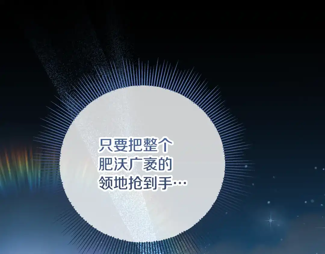 《做好被离婚的准备》第9话 逐客令 第44页