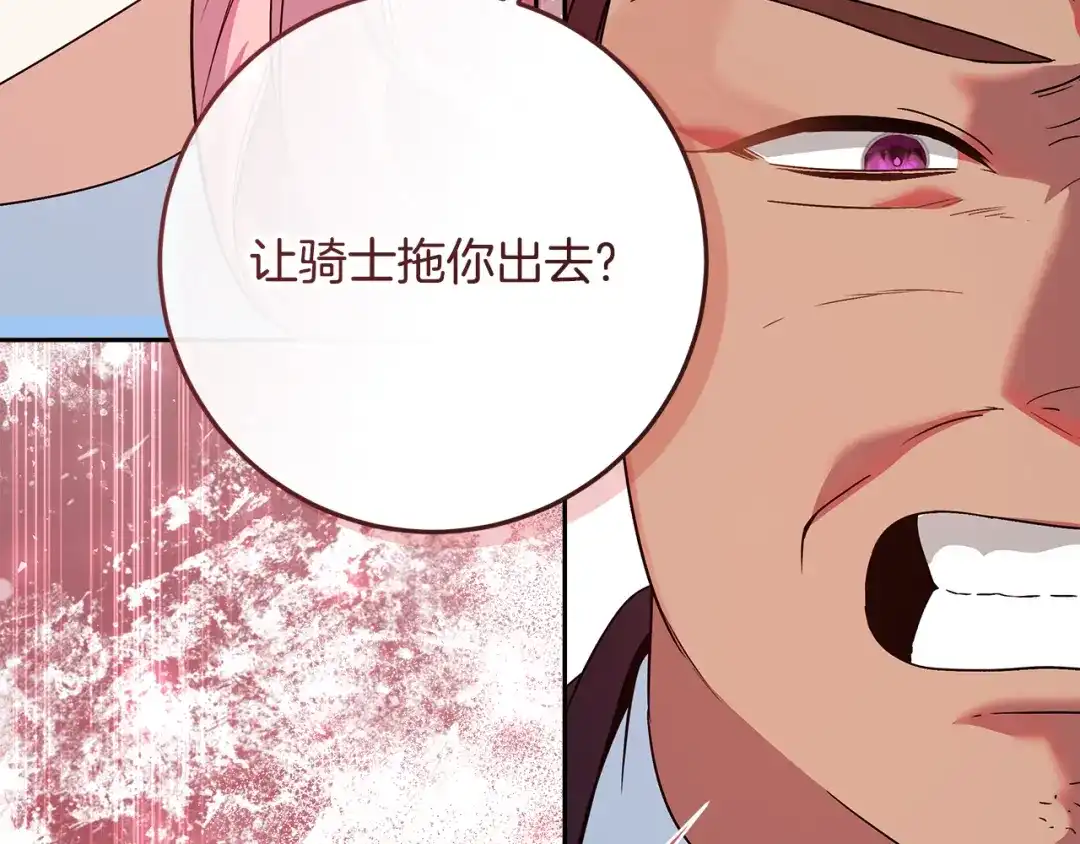 《做好被离婚的准备》第9话 逐客令 第133页