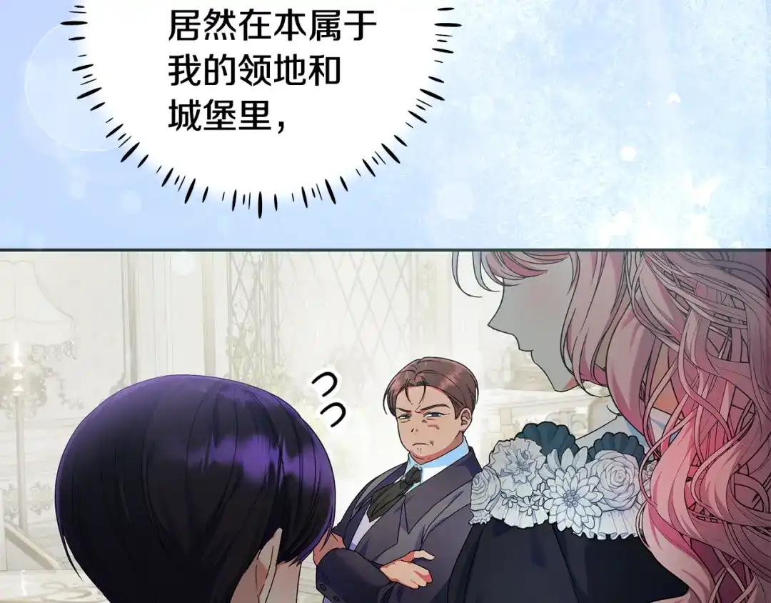 《做好被离婚的准备》第9话 逐客令 第65页