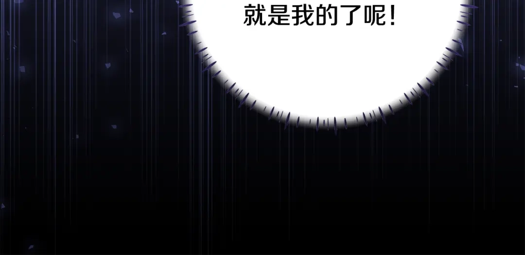 《做好被离婚的准备》第9话 逐客令 第43页
