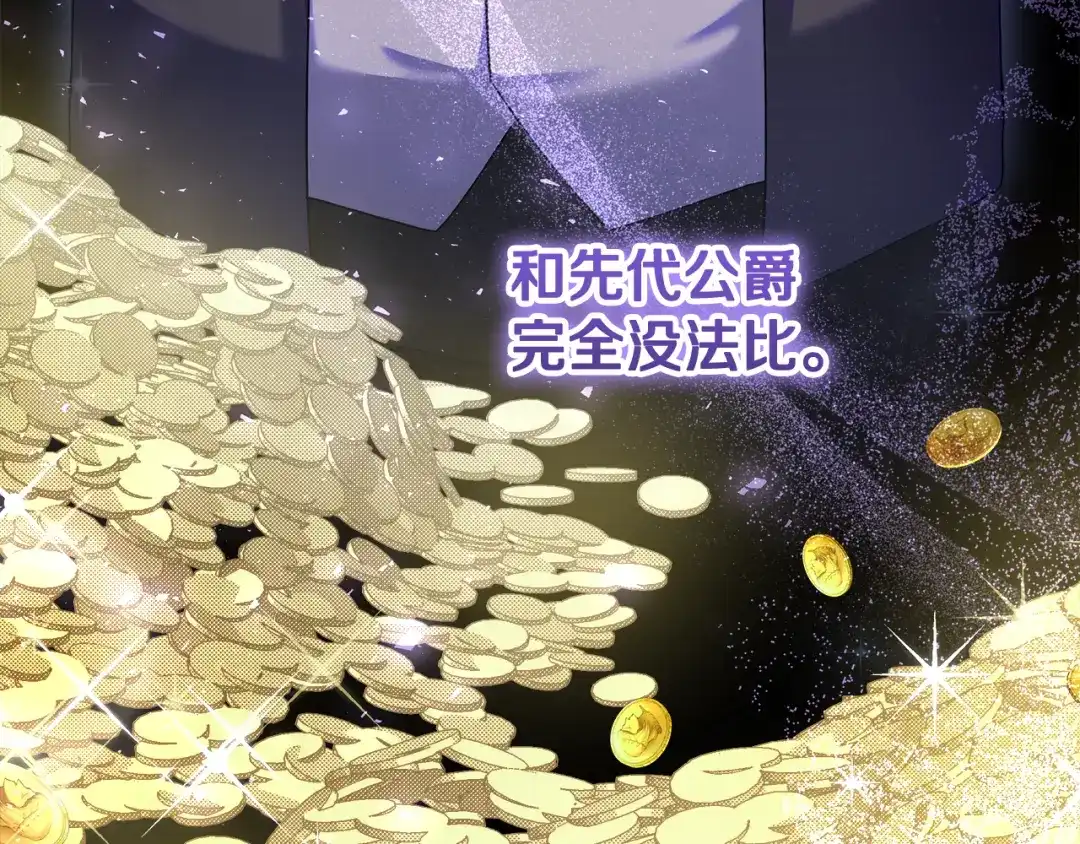 《做好被离婚的准备》第9话 逐客令 第9页