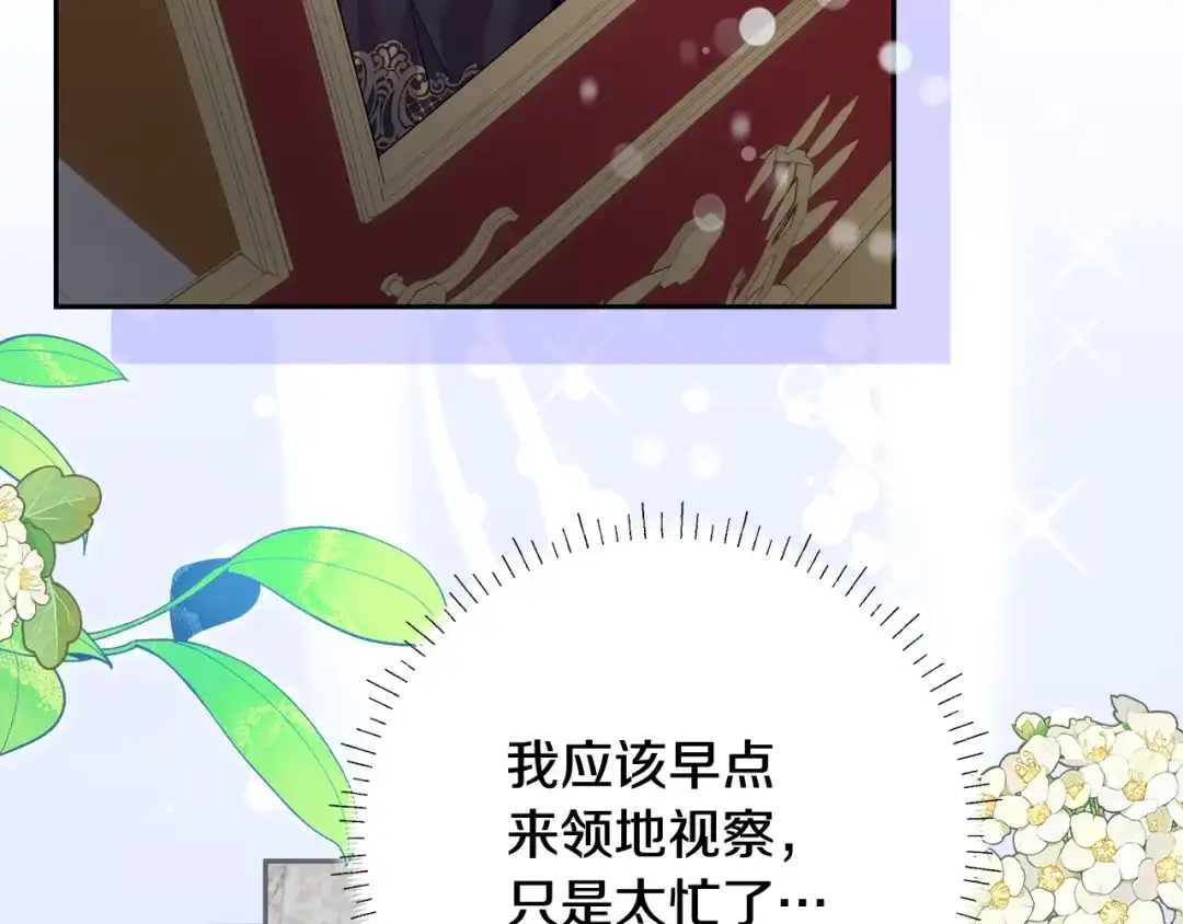 《做好被离婚的准备》第9话 逐客令 第162页