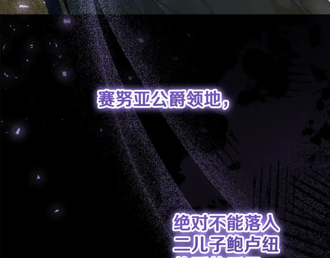 《做好被离婚的准备》第9话 逐客令 第13页
