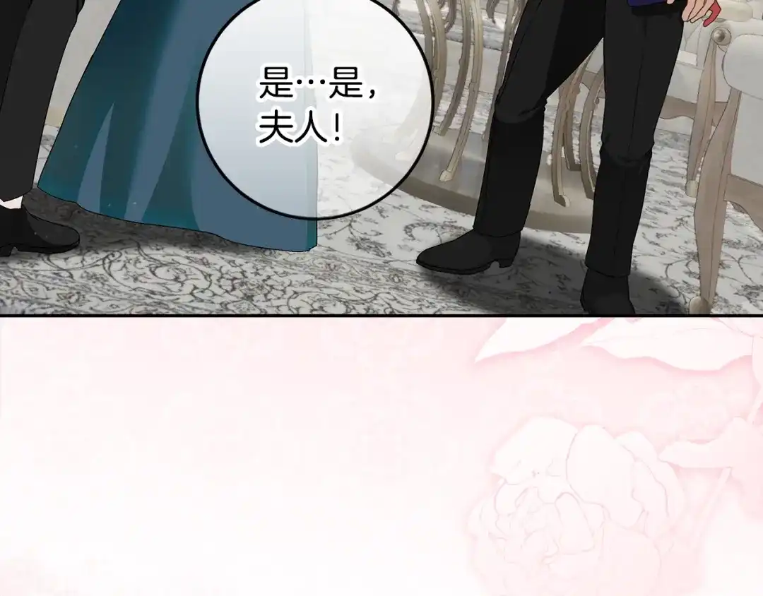 《做好被离婚的准备》第9话 逐客令 第130页