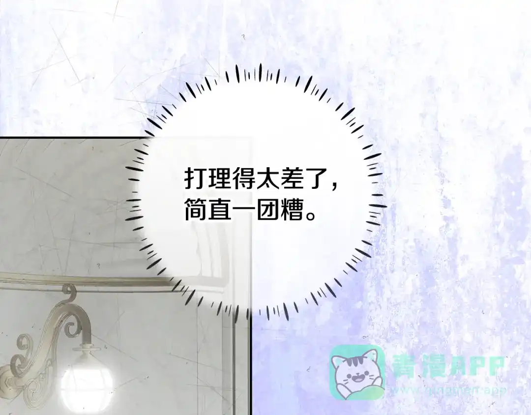 《做好被离婚的准备》第9话 逐客令 第36页