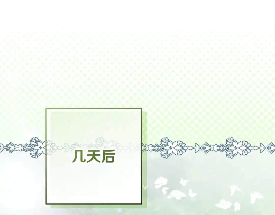 《做好被离婚的准备》第9话 逐客令 第157页