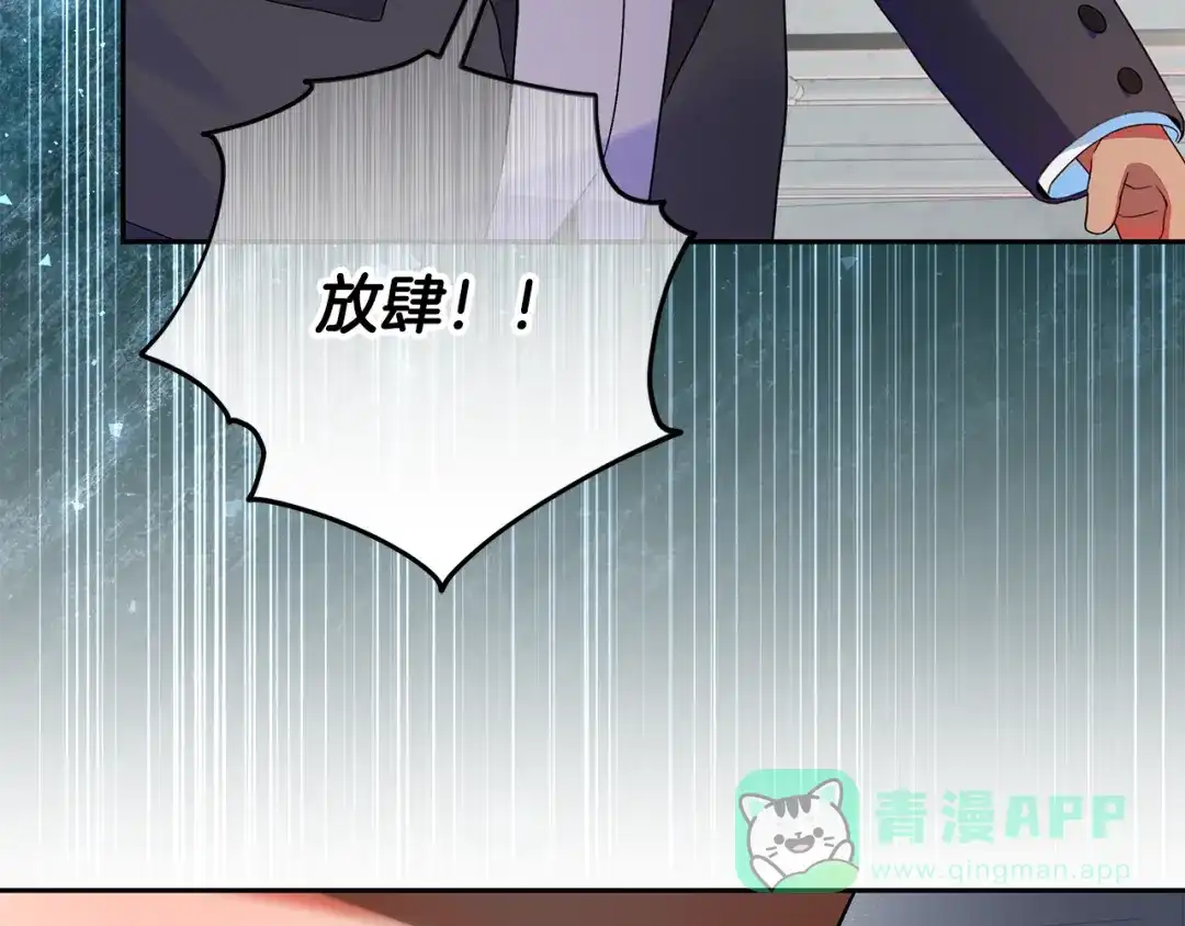 《做好被离婚的准备》第9话 逐客令 第106页