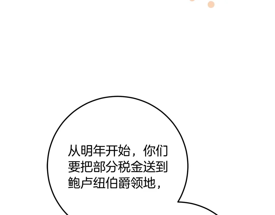 《做好被离婚的准备》第9话 逐客令 第89页