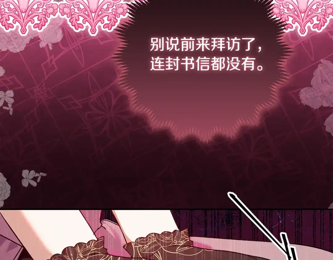 《做好被离婚的准备》第9话 逐客令 第180页