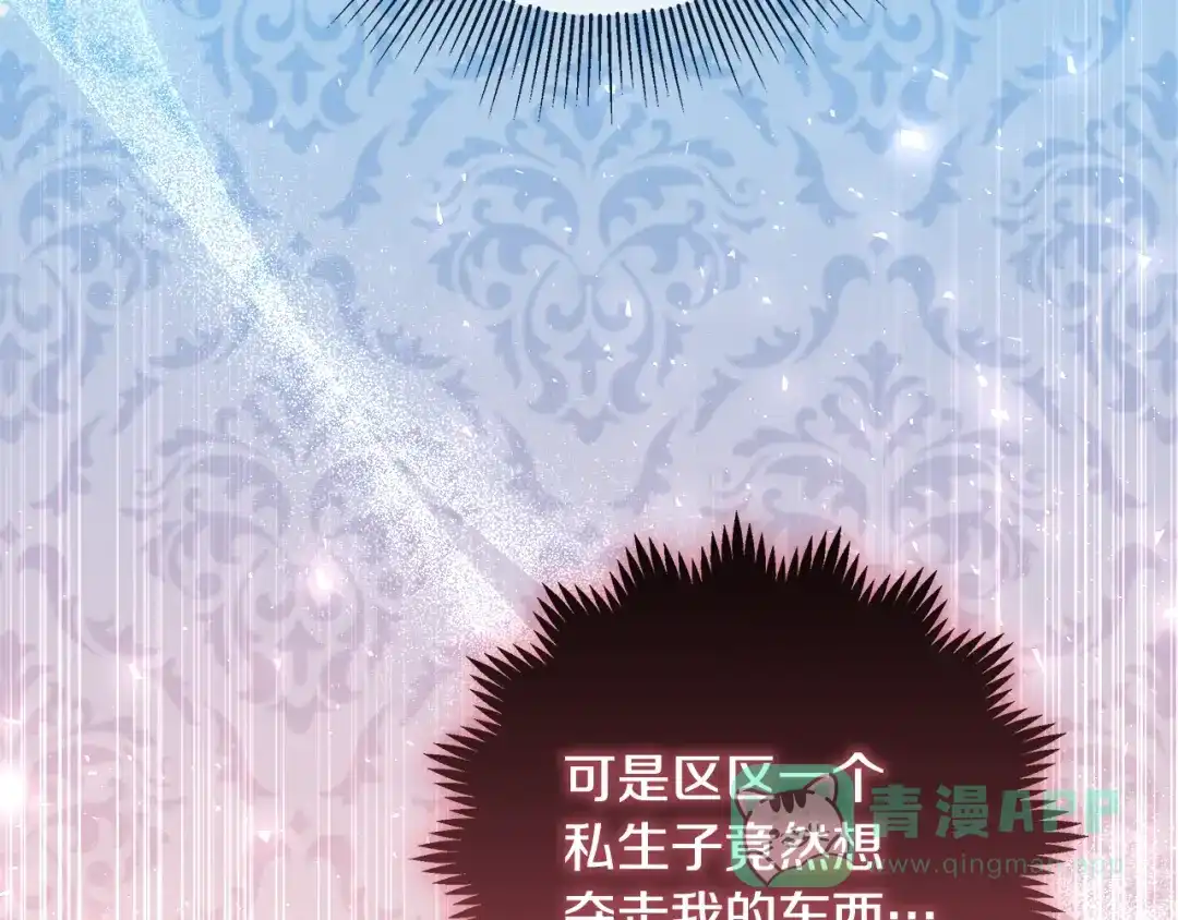 《做好被离婚的准备》第9话 逐客令 第51页
